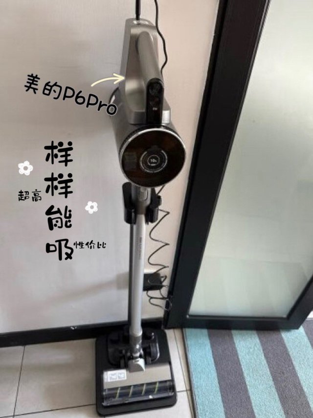 美的吸尘器P6Pro,宝子们的清洁好物,懂你要的性比价!