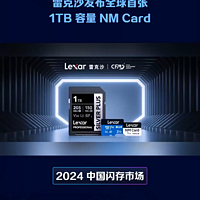 雷克沙发布全球首张 1TB 容量 NM Card