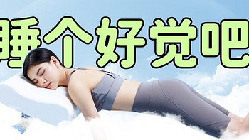 94%泰国天然乳胶☞8H乳胶枕头，你也可以拥有五星级睡眠体验😏