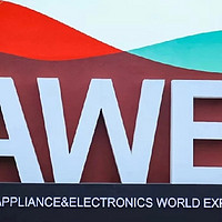 AWE观察员，家电及消费电子产业的年度盛典