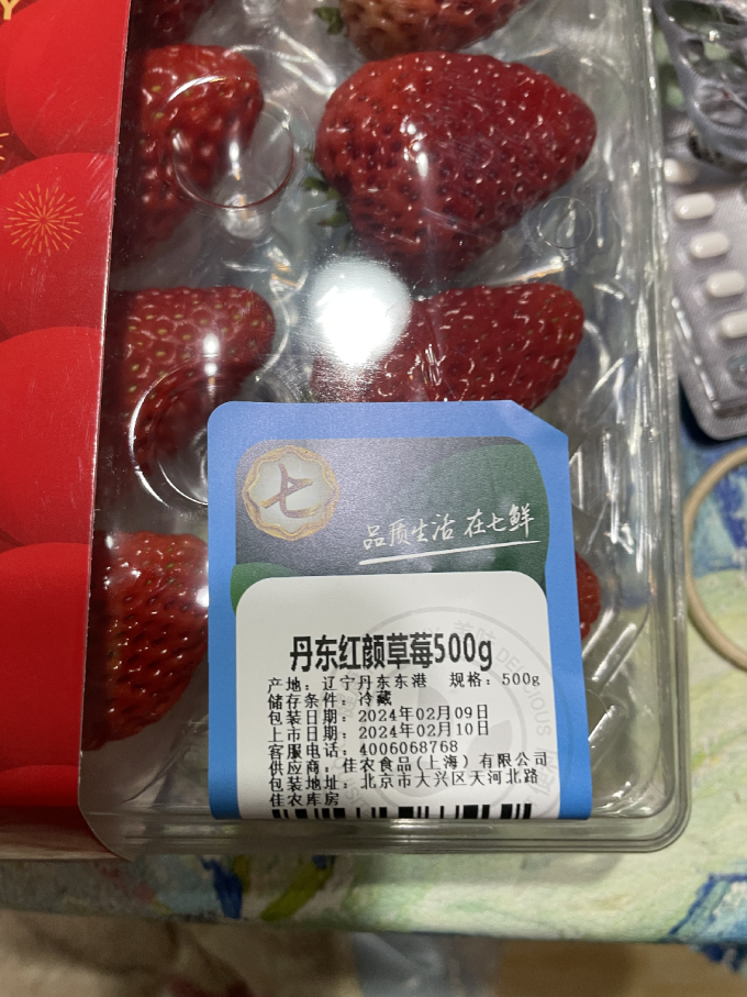 七鲜新鲜水果