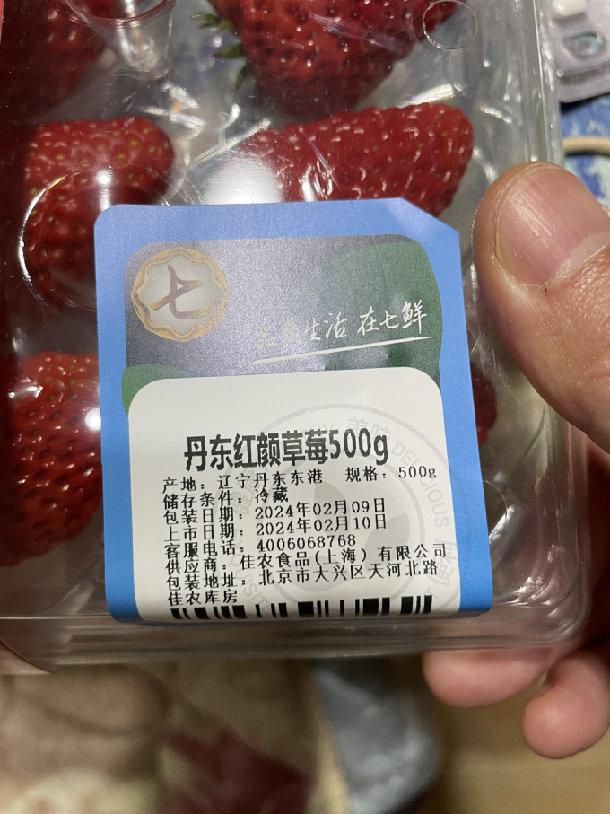七鲜新鲜水果