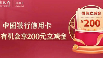 中行3月信用卡返398元攻略！