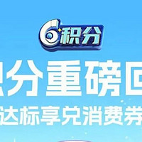 兴业信用卡6积分回归！