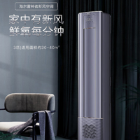 掌控温度：海尔雷神者II一级变频3匹新风空调柜机的科技革新!