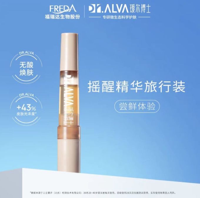 瑷尔博士精华油