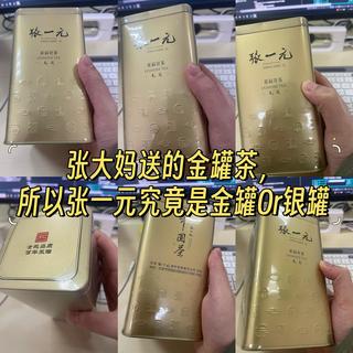 张一元金罐VS银罐,你更爱哪一款?