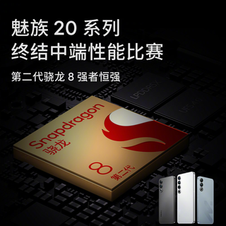 小米、一加争论骁龙7+G3和骁龙8SG3谁更强!魅族:魅族20终结比赛!