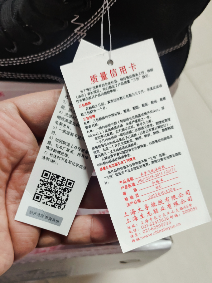 飞跃女士帆布鞋
