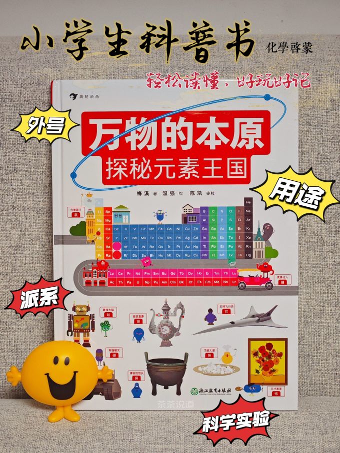 科普/百科