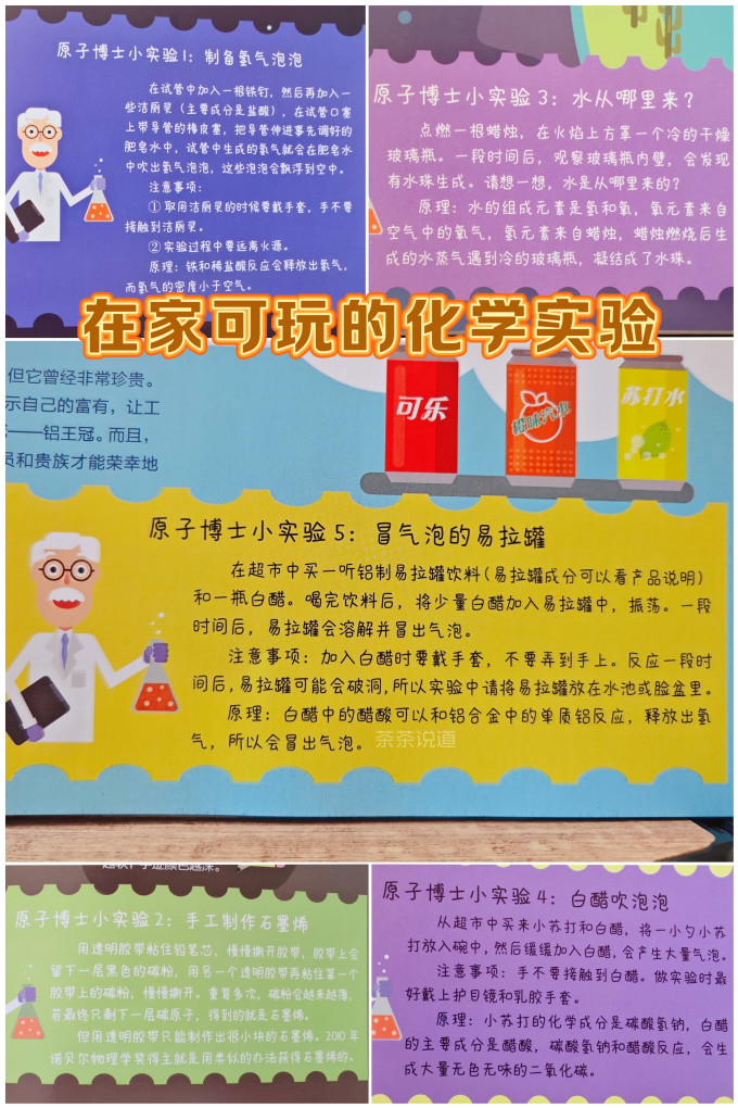 科普/百科