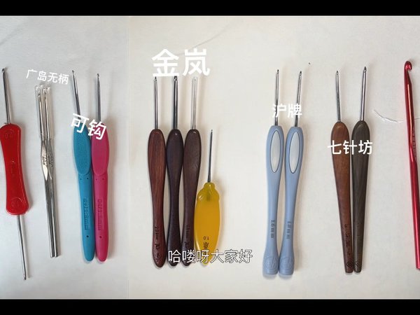 【钩针分享】入坑一年以来钩针的使用感分享