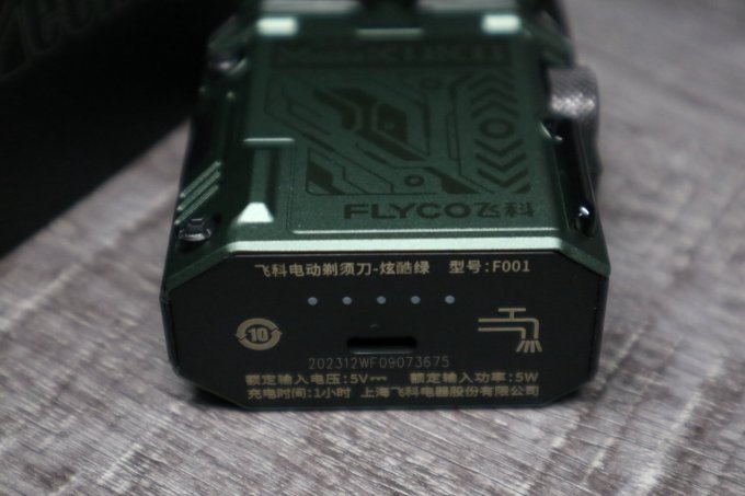 飞科剃须除毛