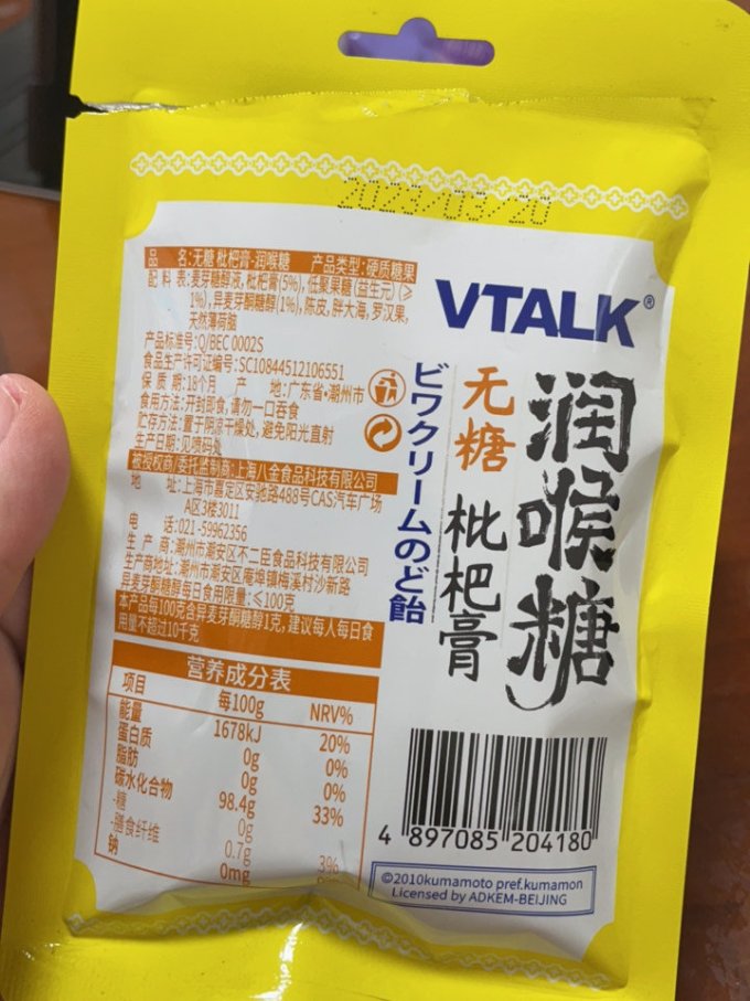 糖果巧克力