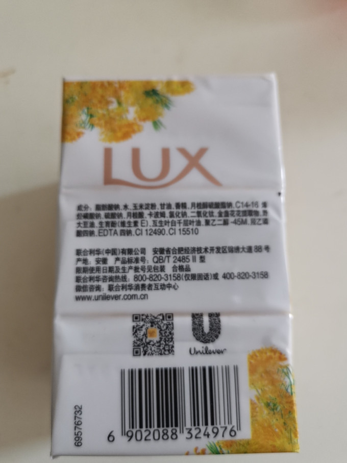 力士香皂