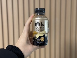 开工来一杯，咖位鲜萃拿铁
