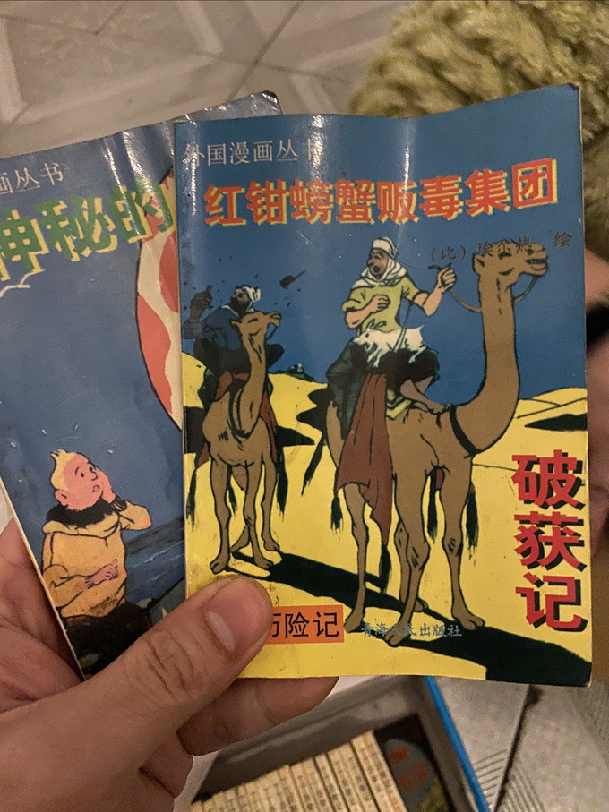中国少年儿童出版总社动漫/卡通