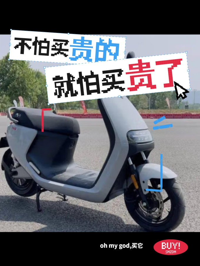 九号电动车整车