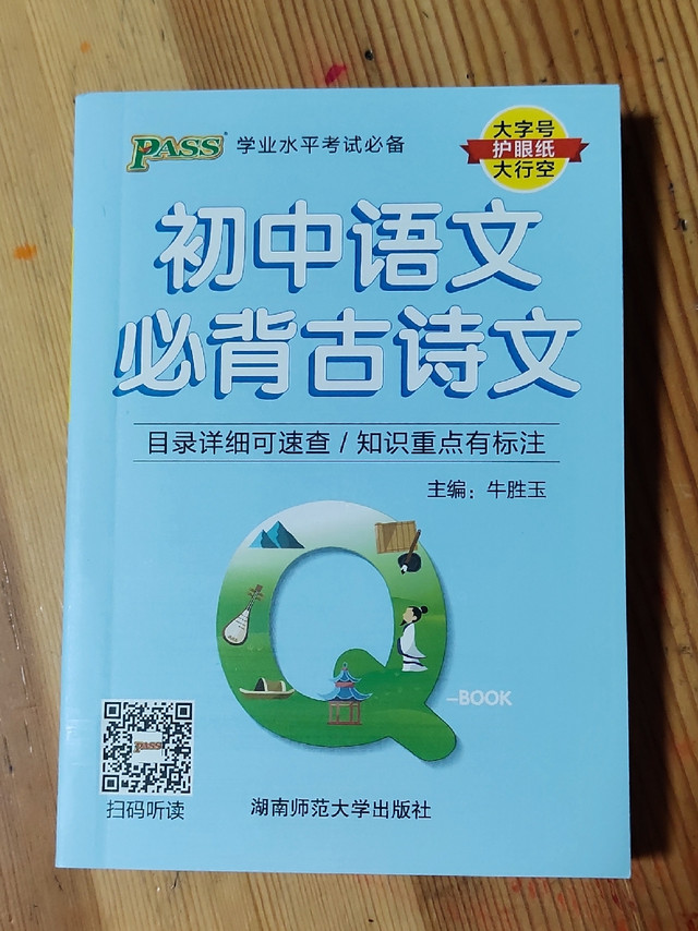 中学的东西，小学就开始背了