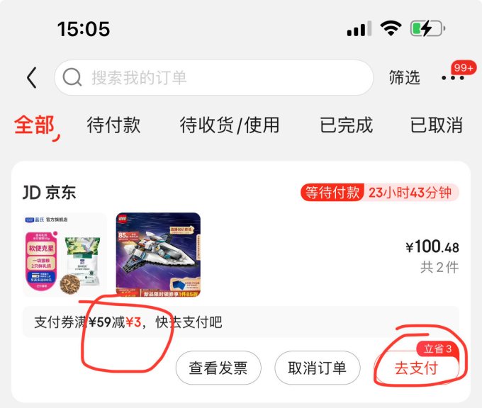 积木拼插