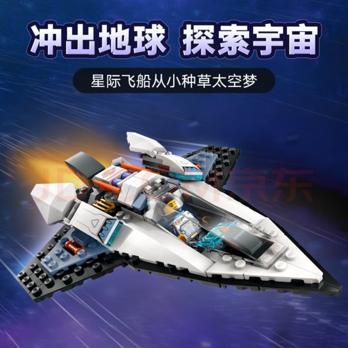 积木拼插