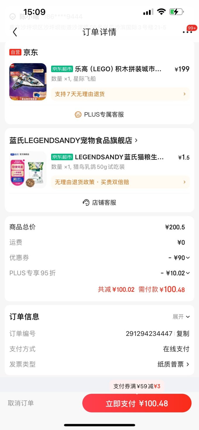 积木拼插