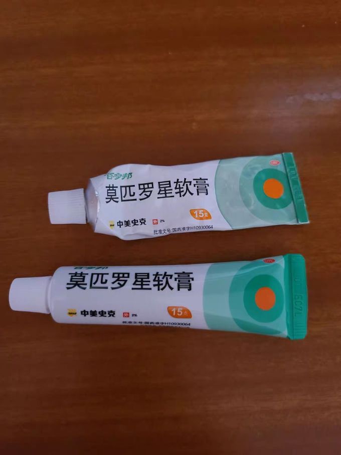百多邦莫匹罗星软膏