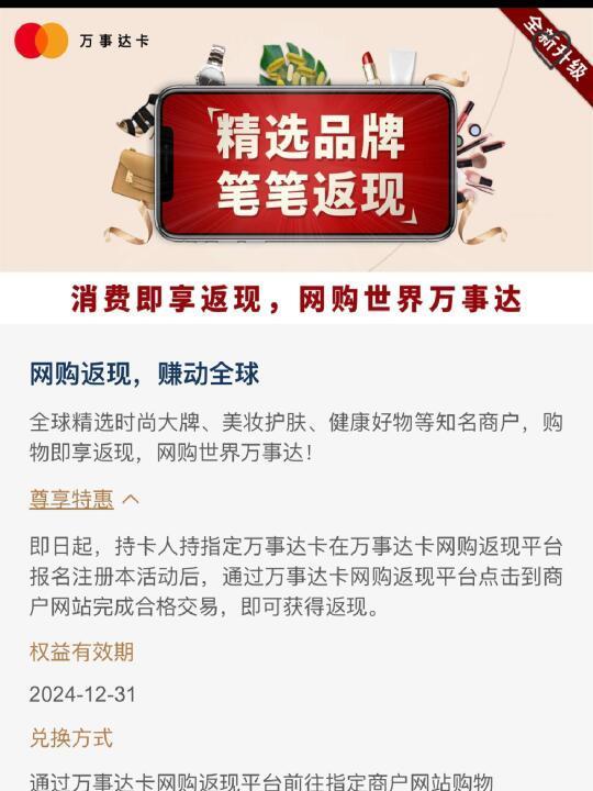 拿着万事达卡的友友们，别错过这个好福利