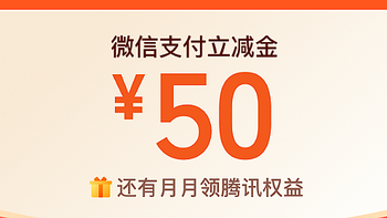 破黑继续冲！600+60刷卡金！88立减金到账！