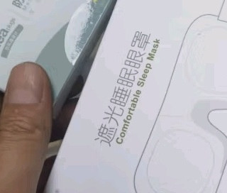 单位中午休息睡眠神器，遮光真丝眼罩
