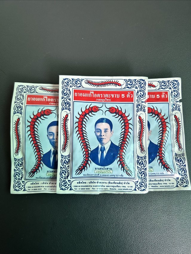 泰国进口 五蜈蚣标Takabb沈天河蜈蚣丸中药味镇咳止咳祛痰生津润喉3g