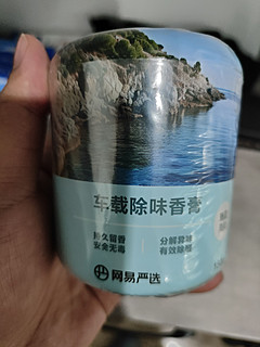 网易严选香膏