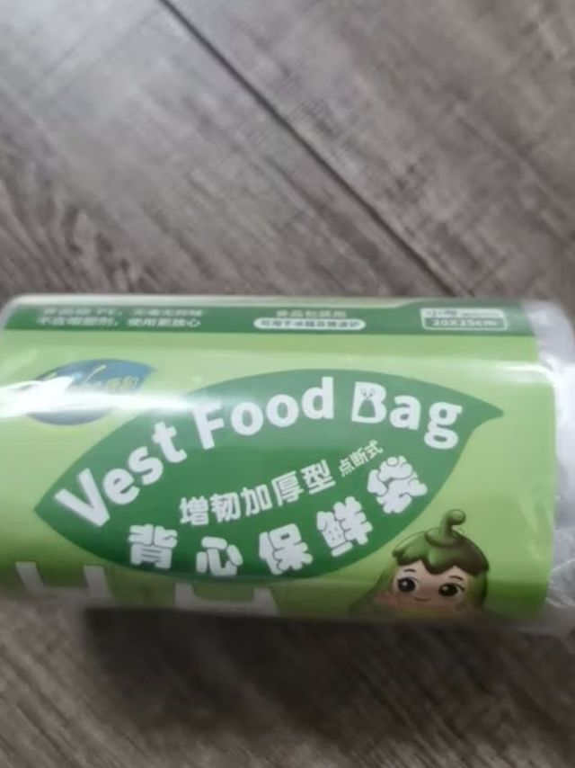 勋狸粑食品级保鲜袋家用背心式保鲜袋批发加厚手提式厨房一次性食品袋 【背心袋 小号20*25】300