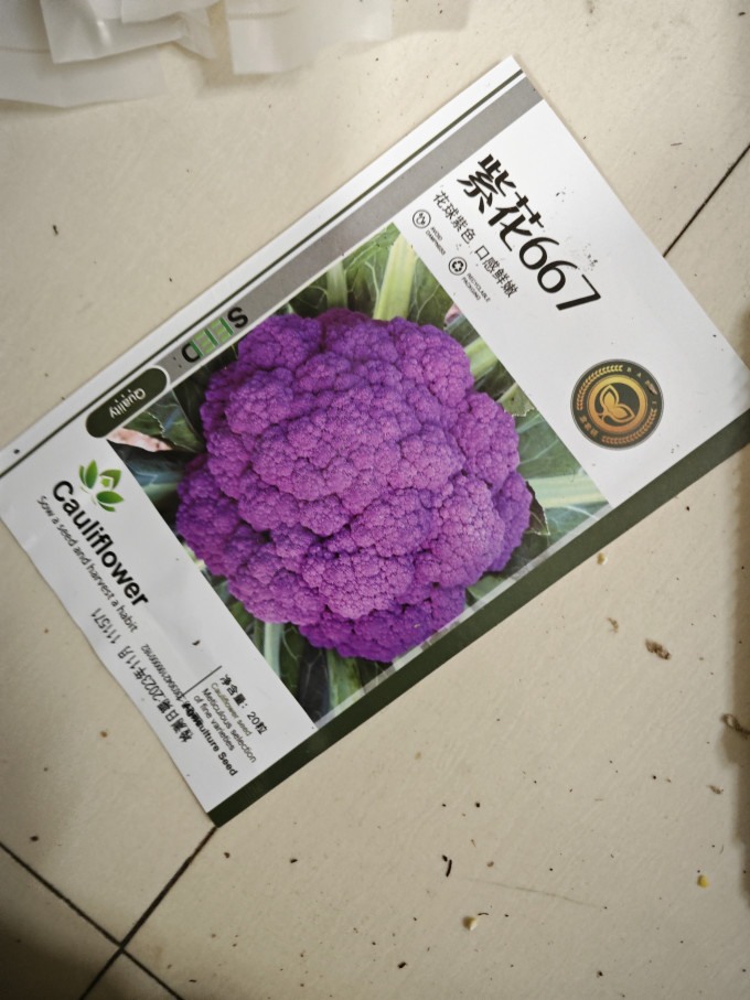 京农研园艺用品