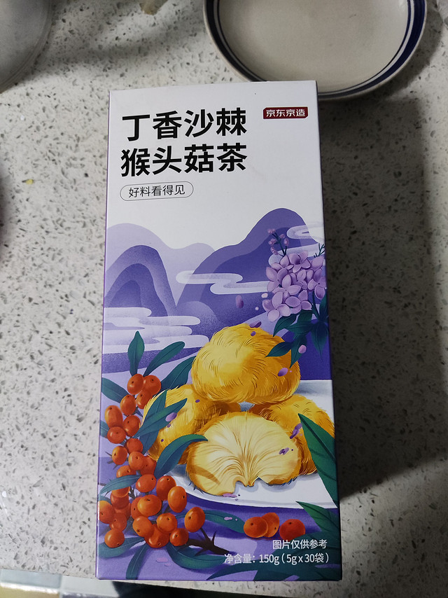 丁香沙棘猴头菇茶🍵上班换换口味喝代茶