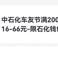 光大中石化、中石油立减优惠&光大积分攻略！