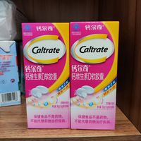 人到中年,补钙也是必要的!