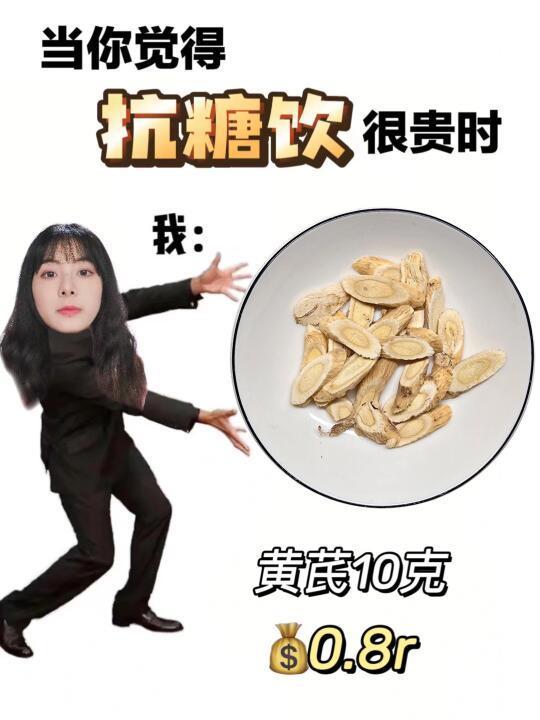 感谢老中医推荐平价抗糖饮🔥皮肤干净透亮