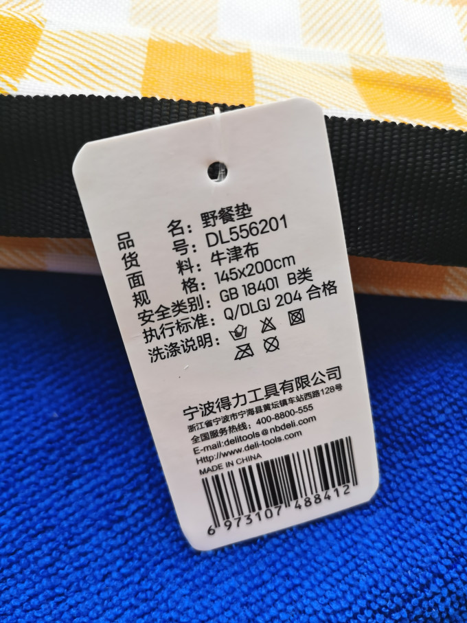 得力防潮垫