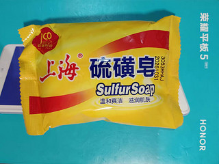 上海硫磺皂，用完真的是不油腻了