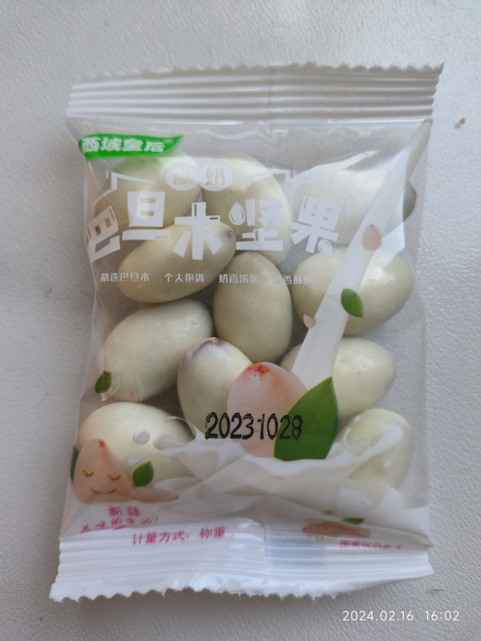 西域皇后坚果炒货