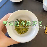 明前龙井，春天的第一杯茶！