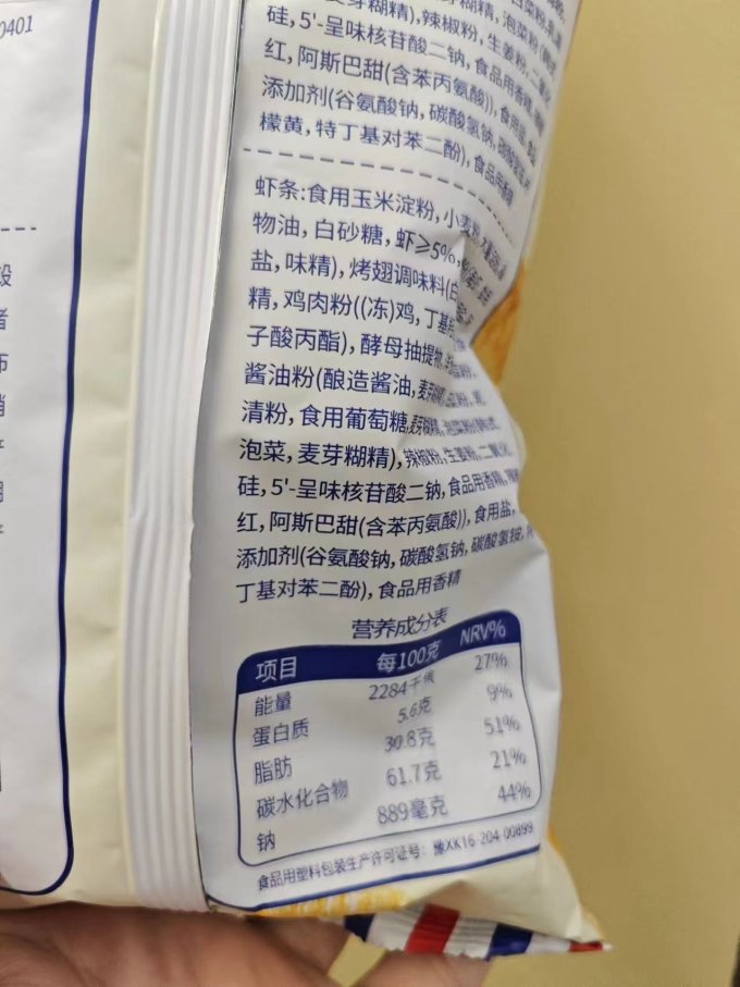 琅琅脆其他休闲零食