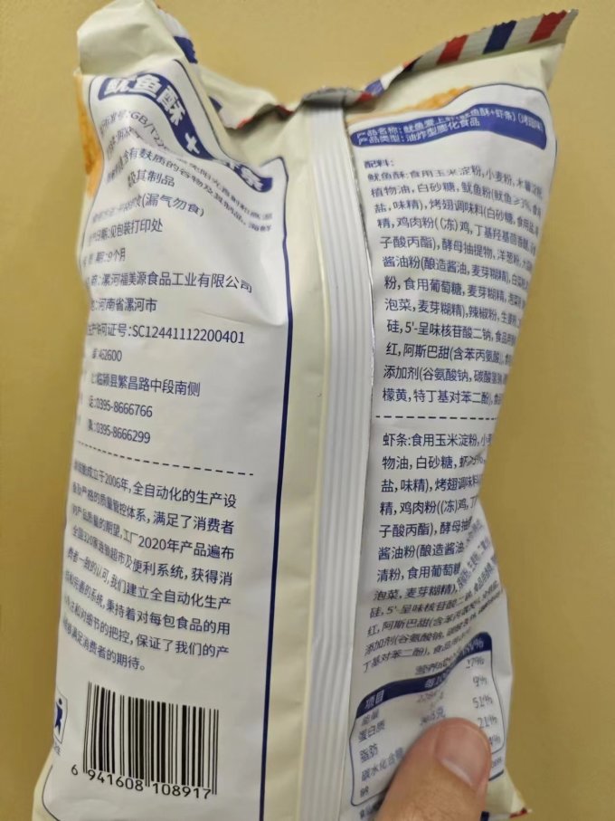 琅琅脆其他休闲零食