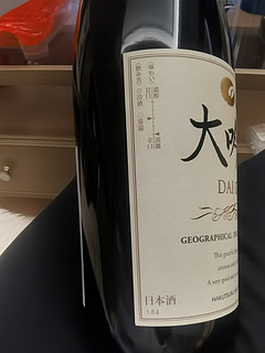 白鹤大吟酿，喝点