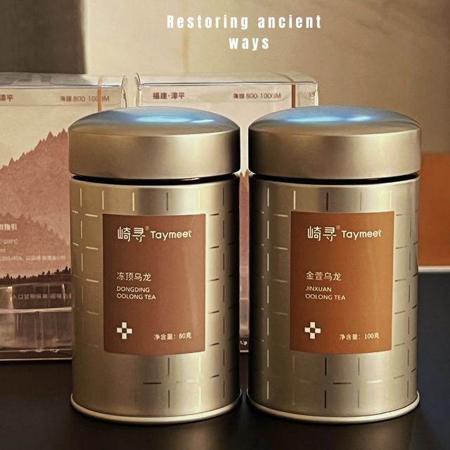 办公室好茶推荐♥崎寻.冻顶乌龙