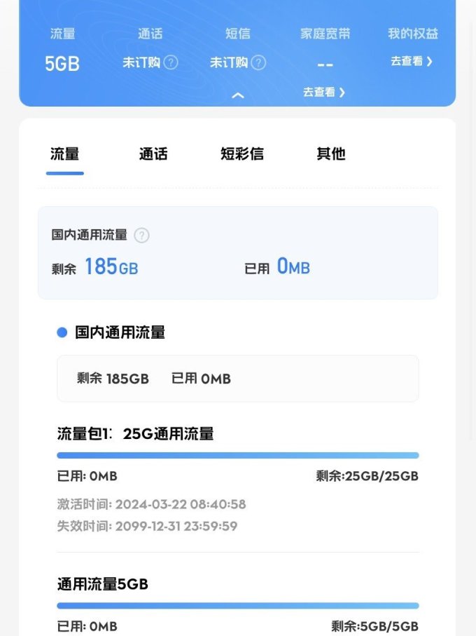 中国移动运营商
