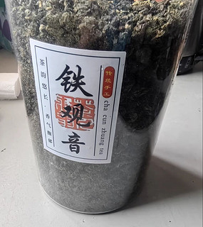 打工人来杯铁观音