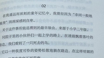 这世界很烦，但你要很可爱之喜欢你和别人不一样-02