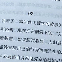 这世界很烦，但你要很可爱之我们不用讨好这个世界-02